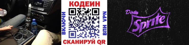 купить   Безенчук  Codein напиток Lean (лин) 