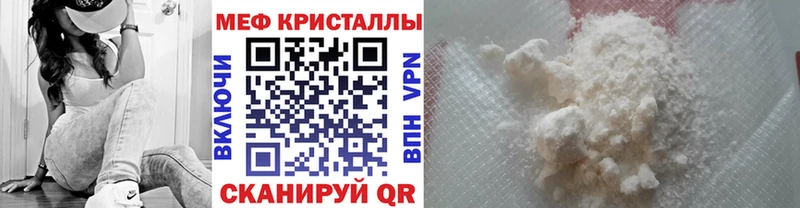 Меф кристаллы  закладка  Безенчук 