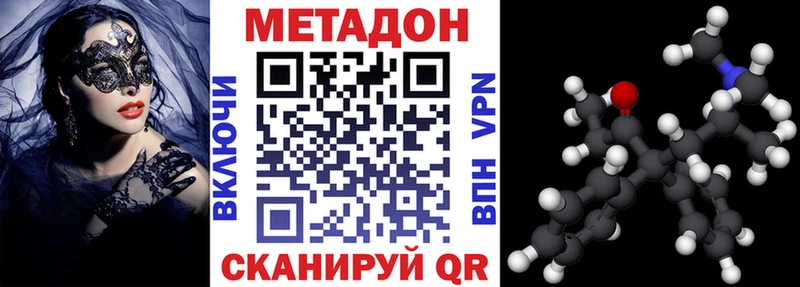 МЕТАДОН белоснежный  Безенчук 